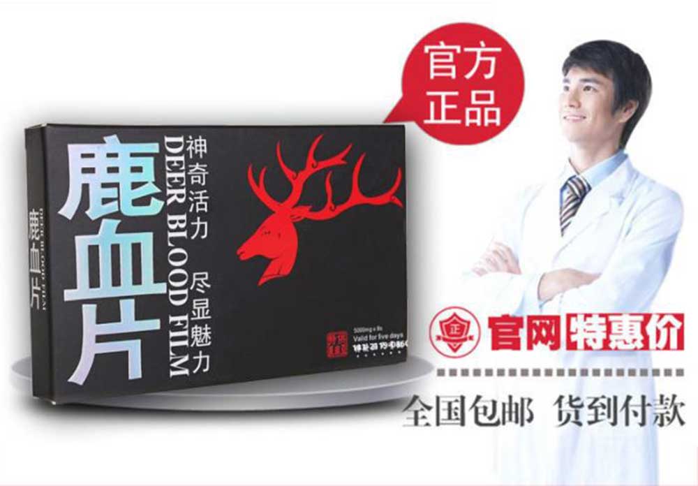 鹿血片厂家