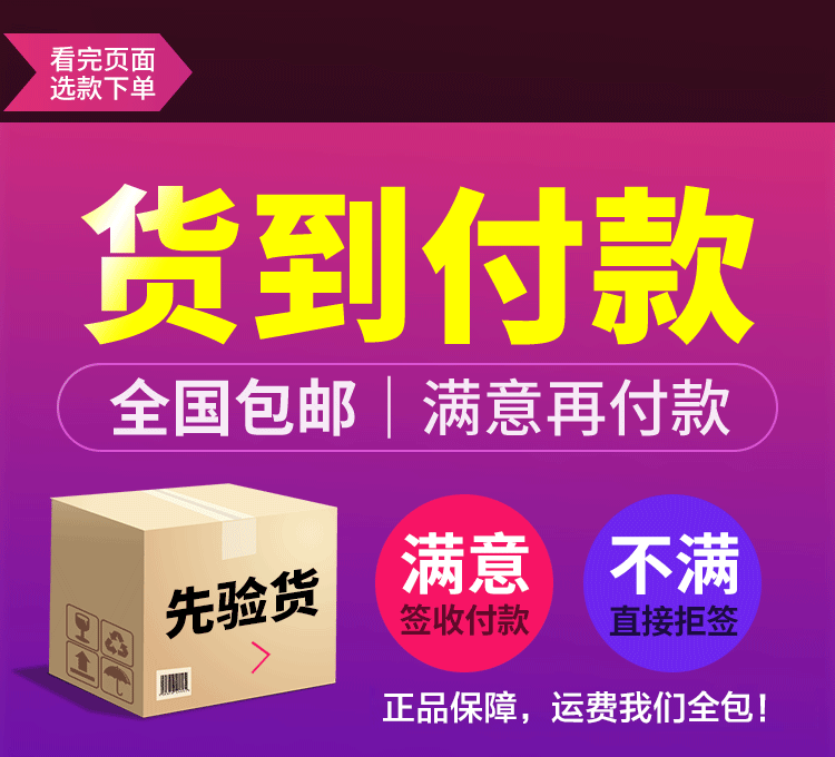 货到付款